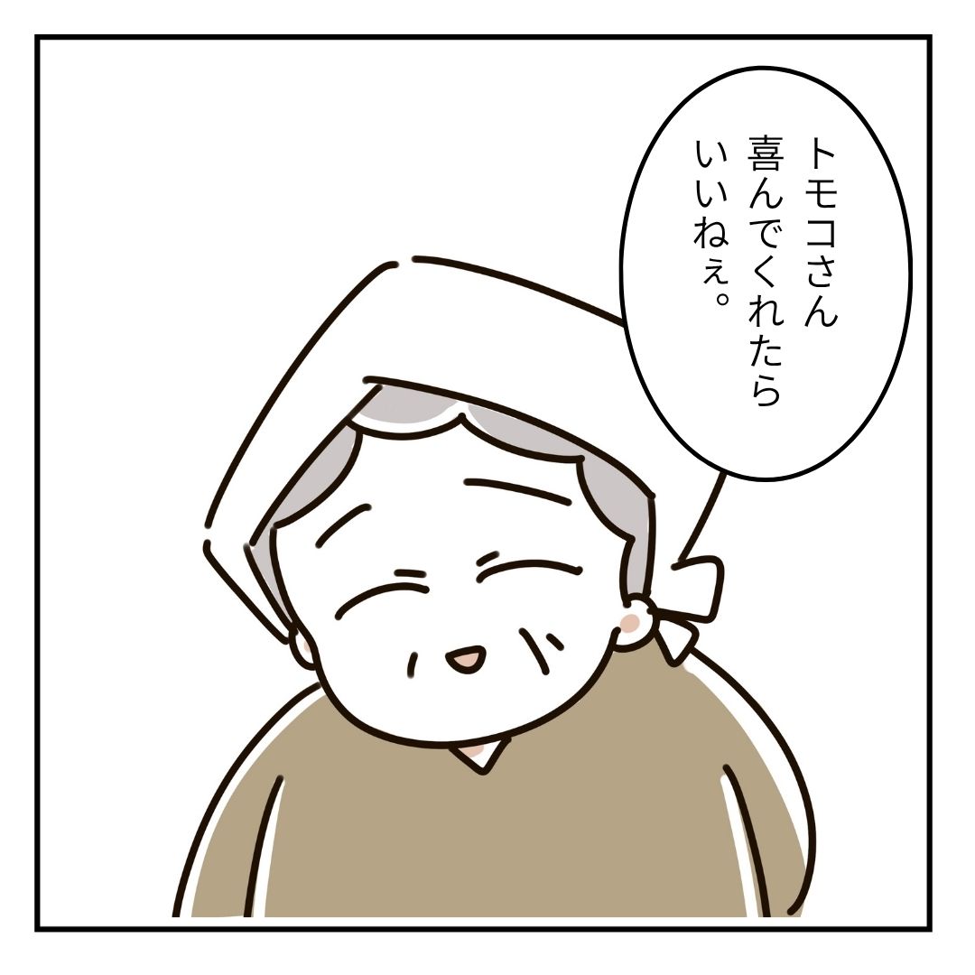 芋もち食べてかない?⑦ │ むろんのこころ便り