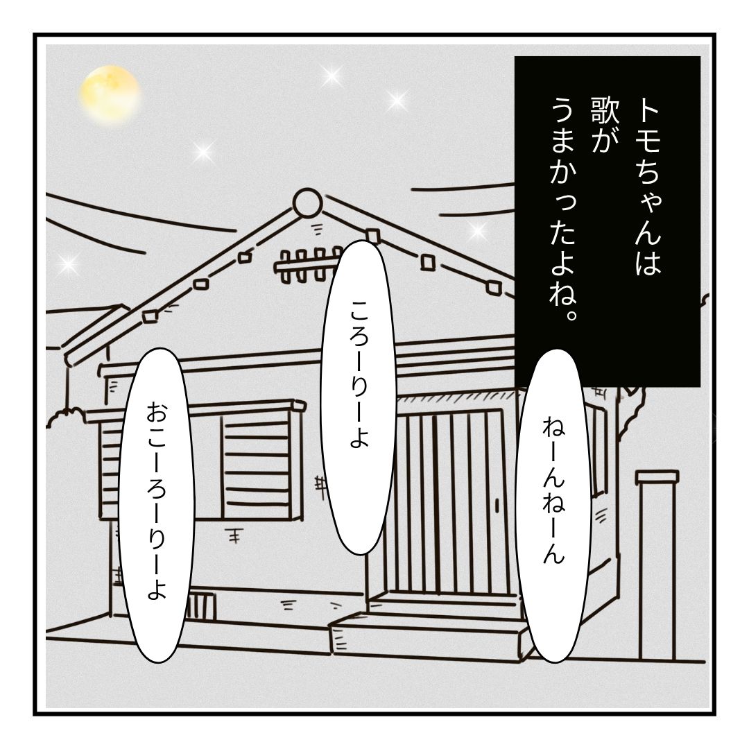 芋もち食べてかない?⑦ │ むろんのこころ便り