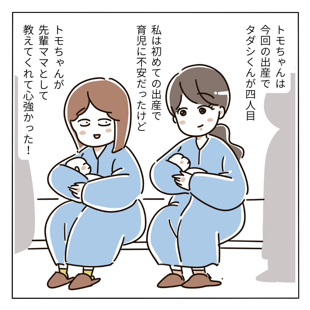 芋もち食べてかない?③ │ むろんのこころ便り