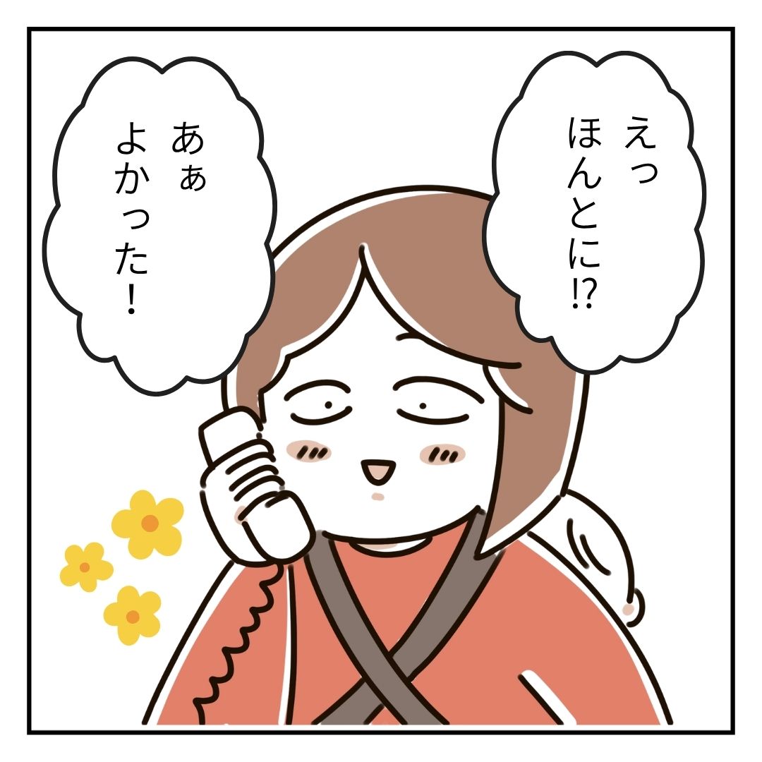 芋もち食べてかない?⑤ │ むろんのこころ便り