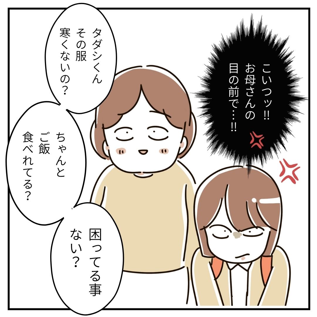 芋もち食べてかない?② │ むろんのこころ便り