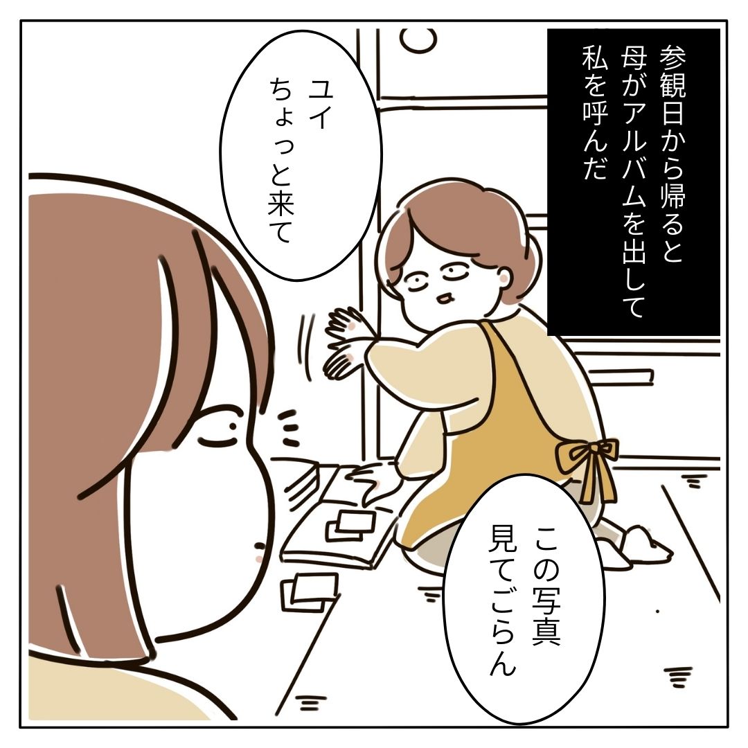 芋もち食べてかない?③ │ むろんのこころ便り