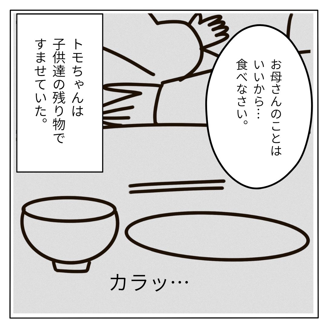 芋もち食べてかない?④ │ むろんのこころ便り