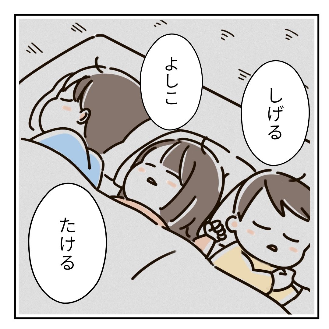 芋もち食べてかない?⑦ │ むろんのこころ便り