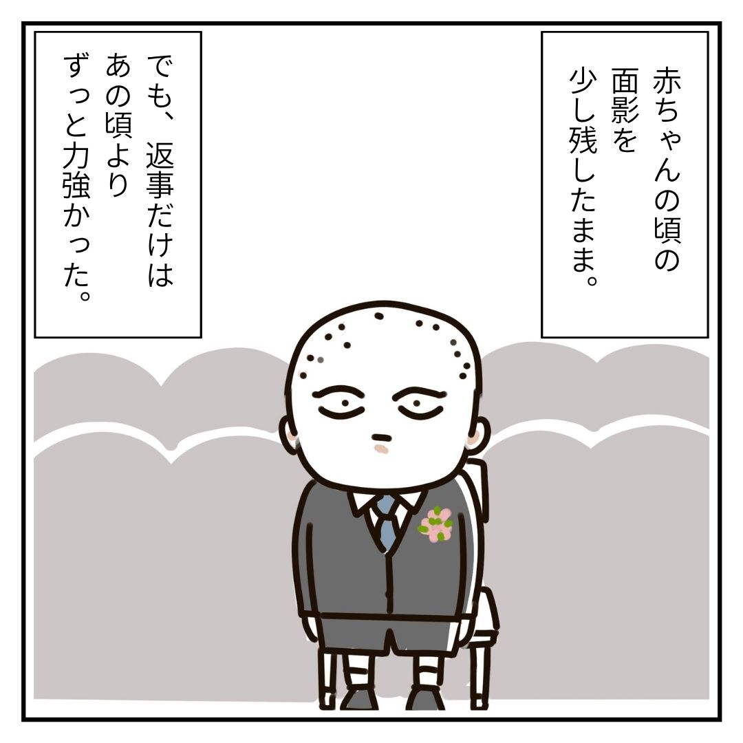 芋もち食べてかない?⑪ │ むろんのこころ便り