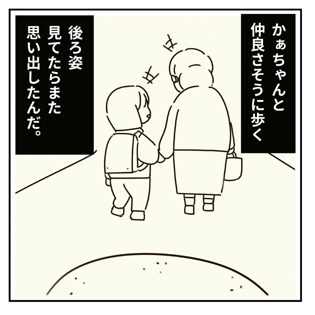 芋もち食べてかない?⑳ │ むろんのこころ便り
