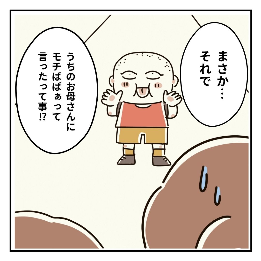 芋もち食べてかない?⑳ │ むろんのこころ便り