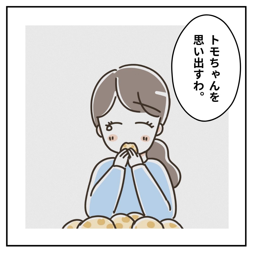 芋もち食べてかない?⑰ │ むろんのこころ便り