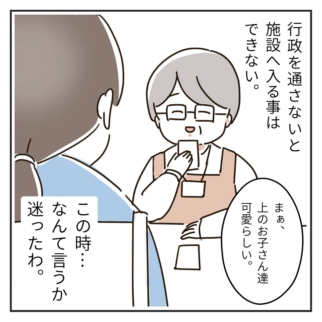 芋もち食べてかない?⑭ │ むろんのこころ便り