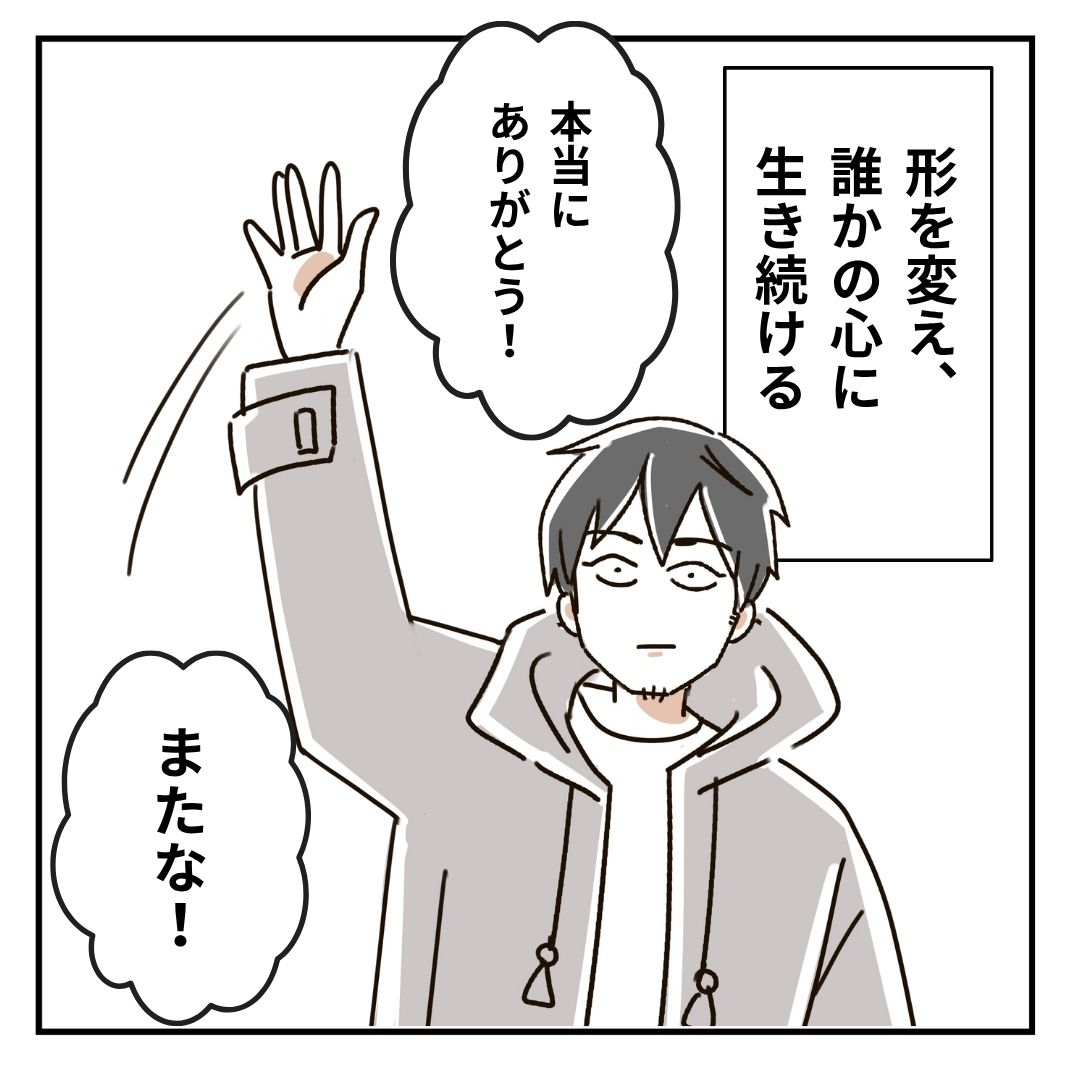 【最終回】芋もち食べてかない?㉒ │ むろんのこころ便り